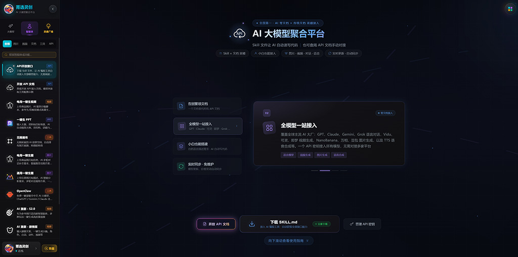 AIGC 漫剧与动漫创作横版图 2